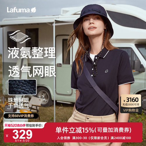 Lafuma乐飞叶情侣快干短袖T恤