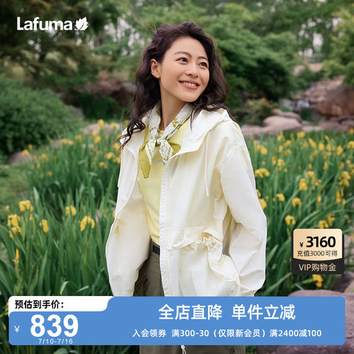 Lafuma乐飞叶户外防泼水防晒外套