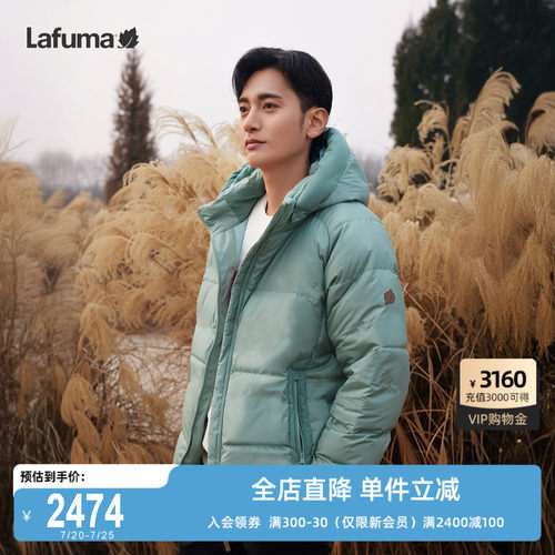 Lafuma防泼水鹅绒羽绒服