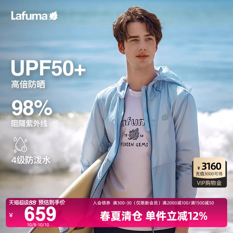 Lafuma乐飞叶户外防晒外套