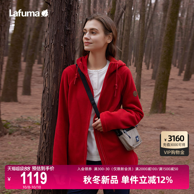 Lafuma户外连帽抓绒外套