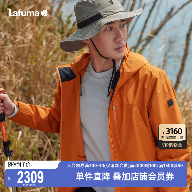 LAFUMA乐飞叶户外秋冬防水防风GORE-TEX戈尔冲锋衣男连帽夹克外套