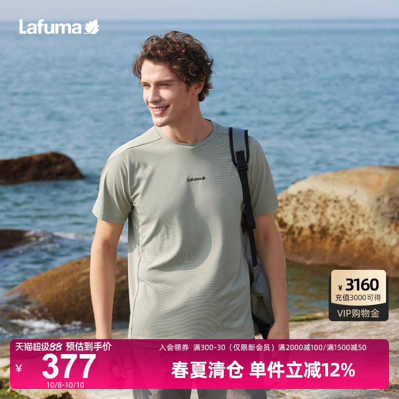 LAFUMA乐飞叶春夏新品速干防晒UPF50+短袖T恤男运动休闲圆领上衣