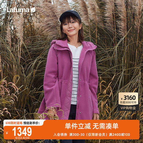 LAFUMA中长连帽抓绒外套