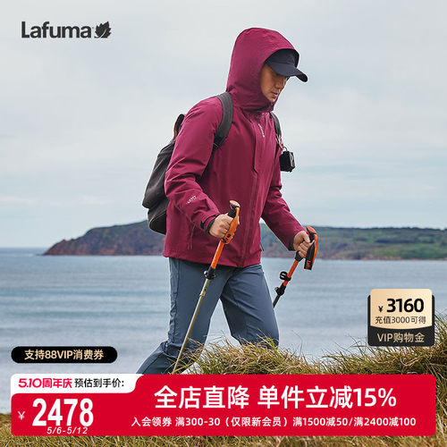 LAFUMA乐飞叶户外秋冬三合一防水冲锋衣两件套男可脱卸羽绒内胆