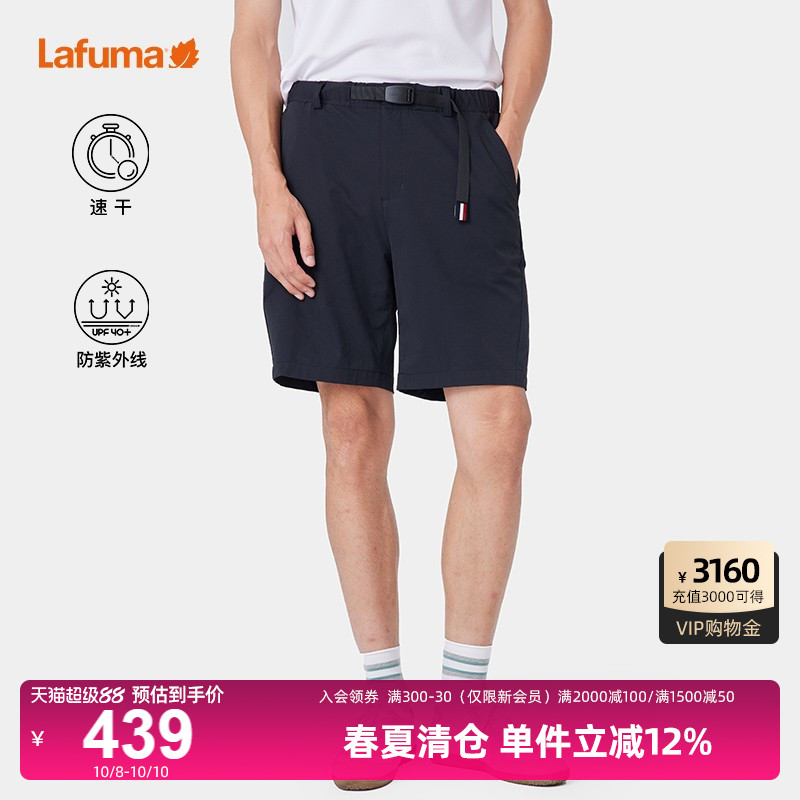 Lafuma乐飞叶速干防晒休闲短裤