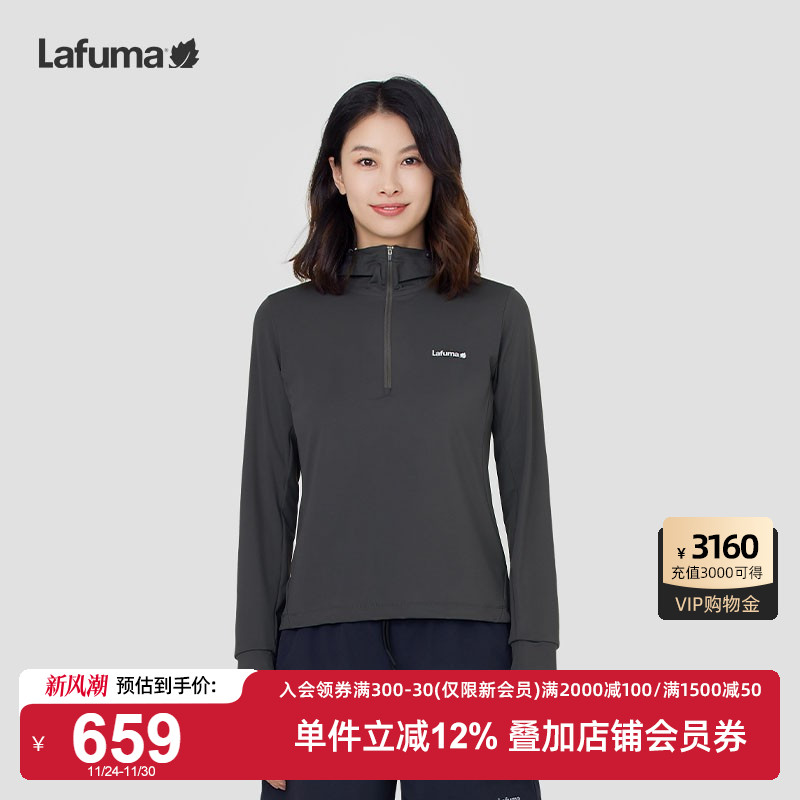 Lafuma防晒连帽运动卫衣