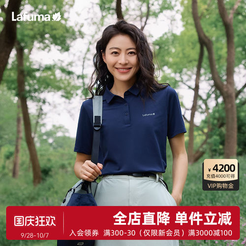 LAFUMA乐飞叶户外吸湿速干POLO衫男女运动干爽百搭翻领短袖T恤