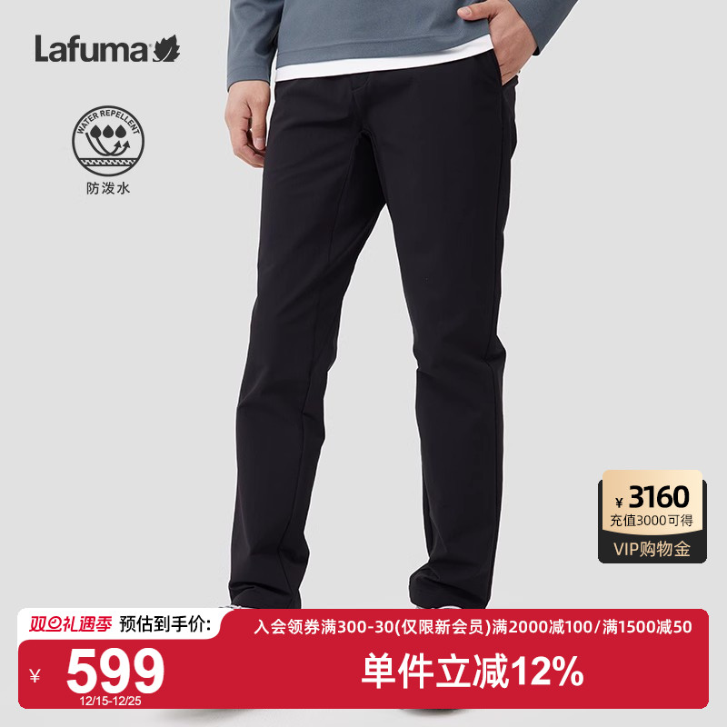 法国LAFUMA乐飞叶户外通勤防泼水休闲裤子男运动弹力徒步长裤
