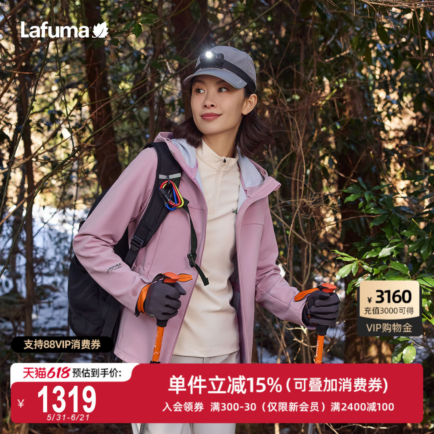 LAFUMA乐飞叶户外CORDURA连帽软壳夹克男女款防泼水内里加绒外套