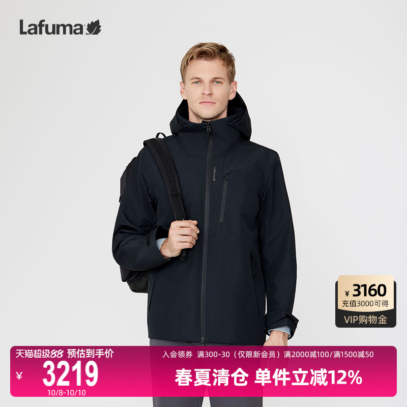 Lafuma户外GORE-TEX防水冲锋衣