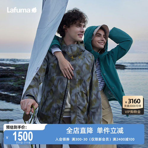 Lafuma户外印花防泼水外套