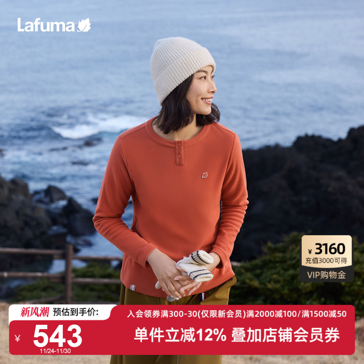 乐飞叶户外抓绒长袖T恤女