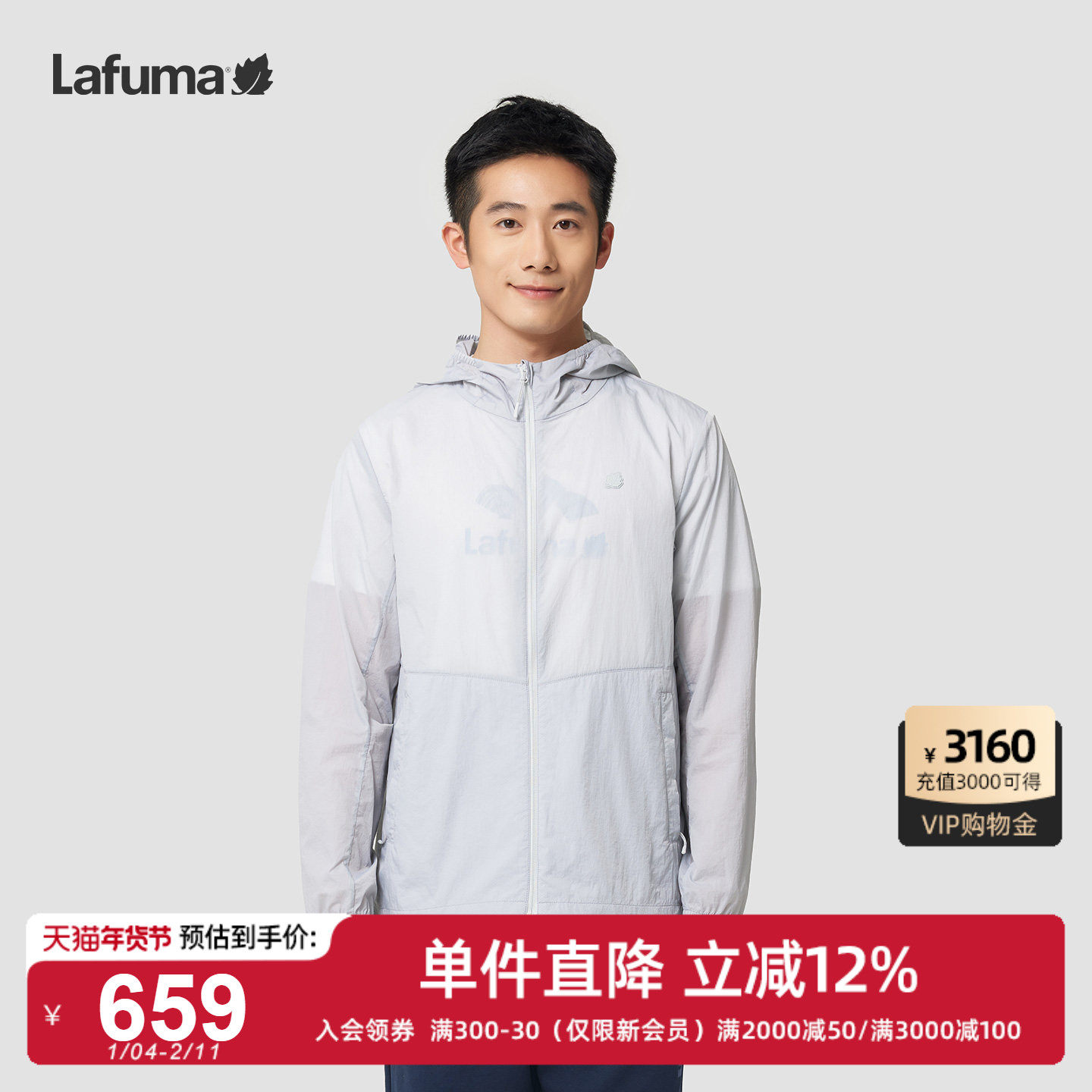 LAFUMA户外休闲防泼水UPF40+防晒衣外套男防紫外线运动风衣专供,户外/登山/野营/旅行用品,防晒衣,淘宝优惠券,粉丝福利购,淘宝优惠卷