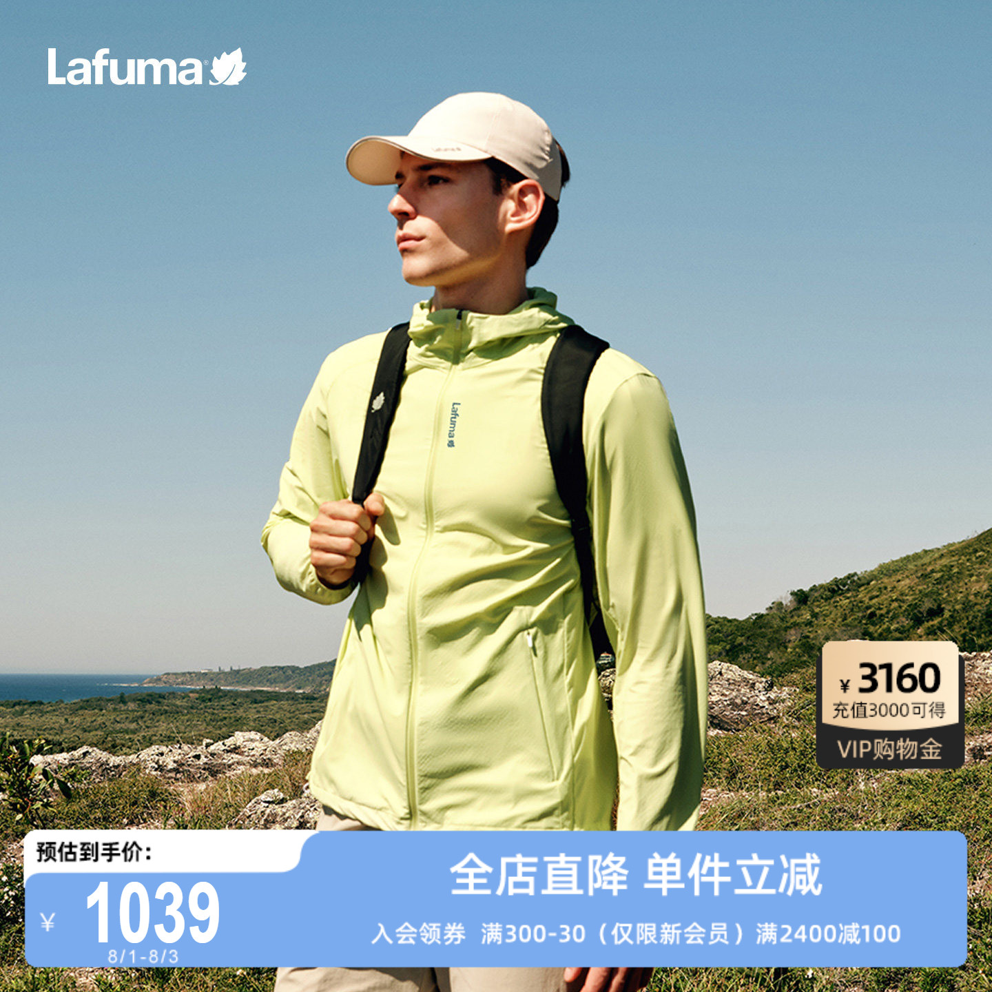 LAFUMA乐飞叶户外春夏吸湿速干轻量夹克男士运动休闲连帽轻薄外套