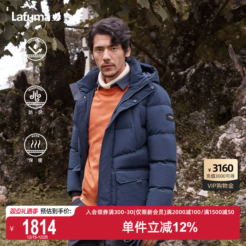 Lafuma防水鹅绒羽绒服