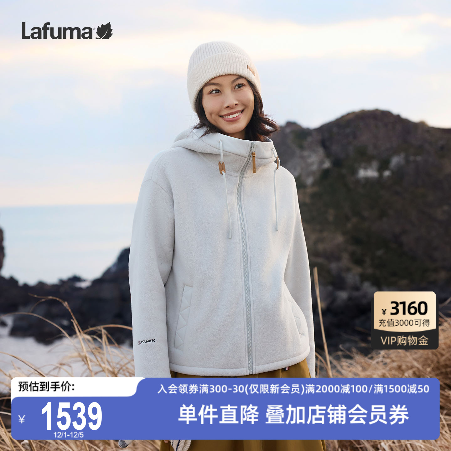 乐飞叶户外polartec抓绒衣外套女