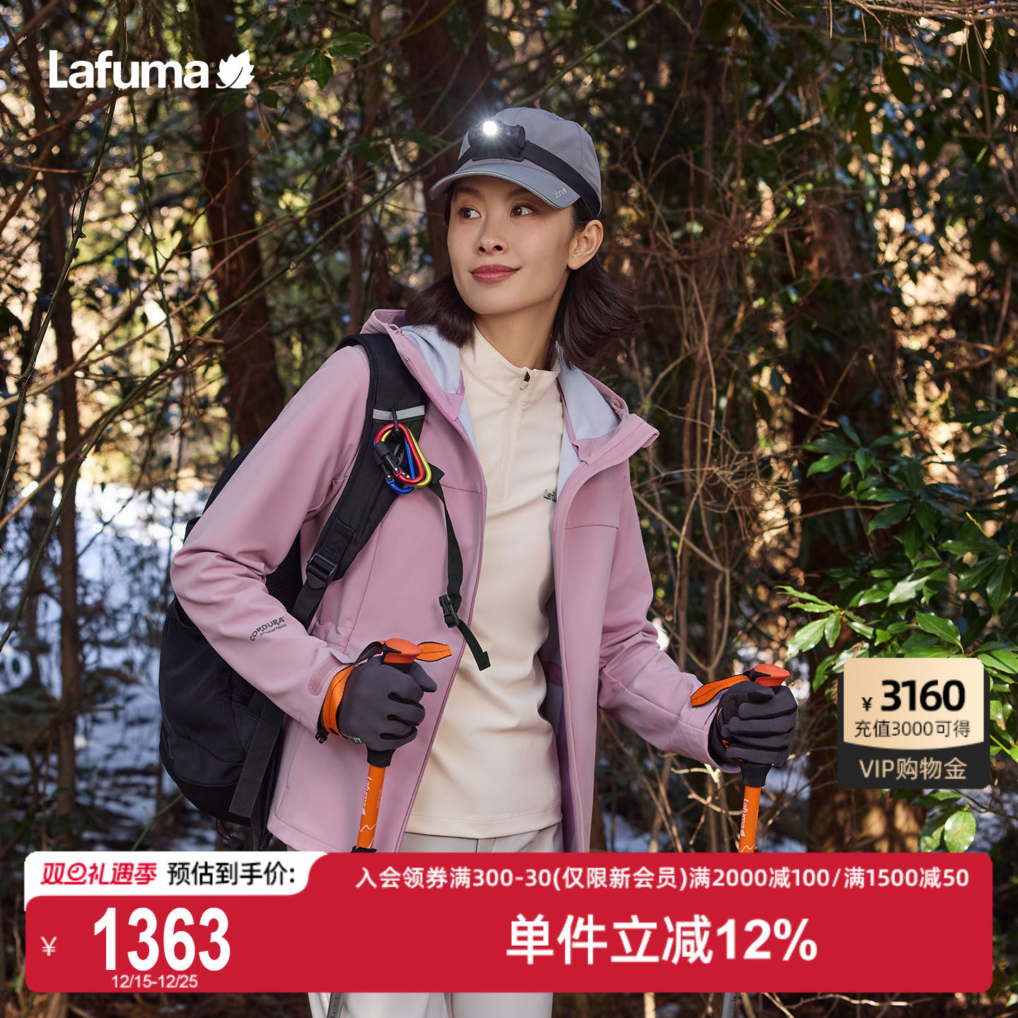 LAFUMA连帽软壳加绒外套