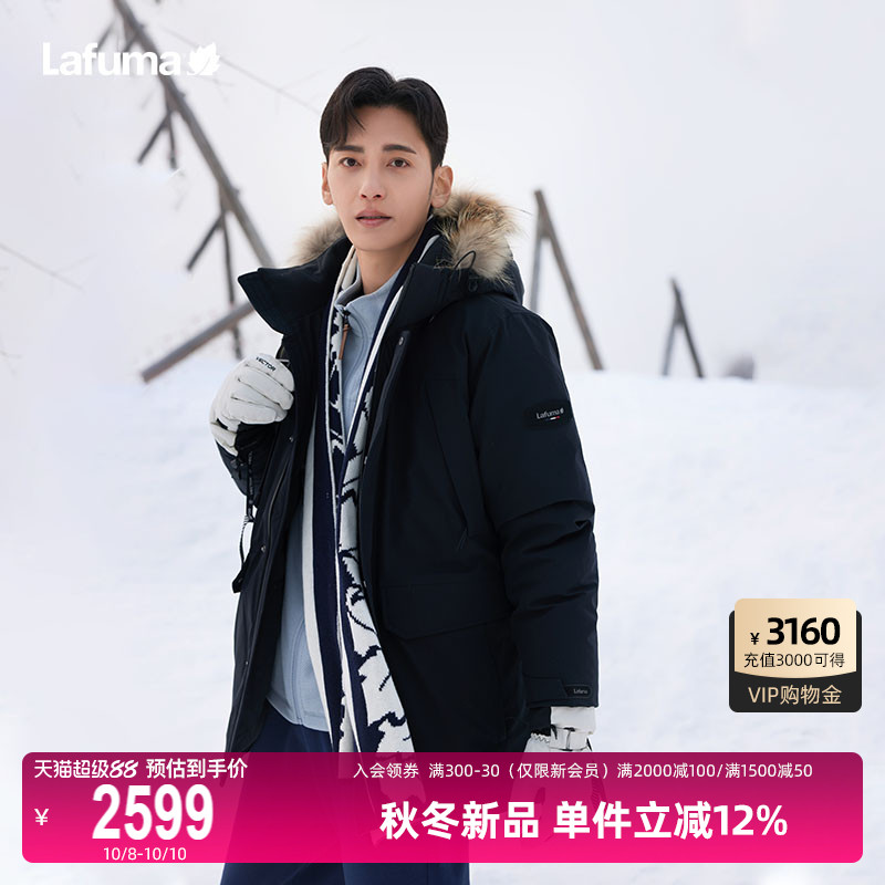 Lafuma防水派克鹅绒羽绒服