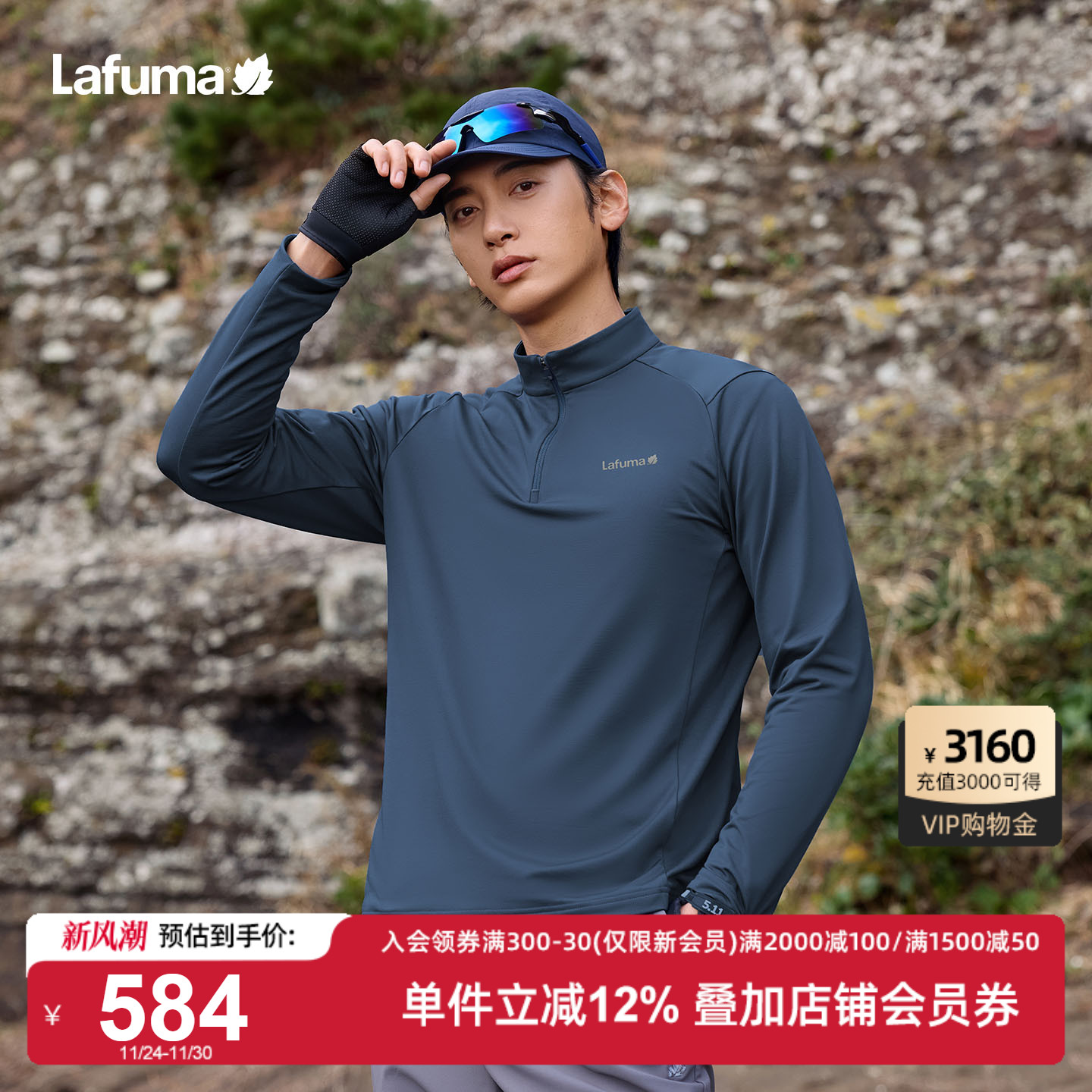 乐飞叶户外半拉链长袖T恤男