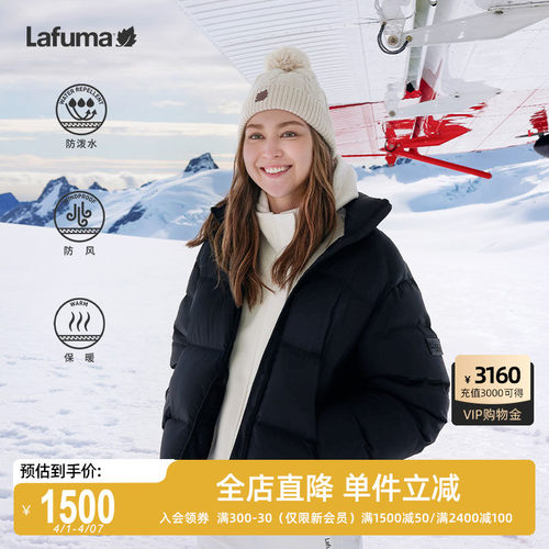Lafuma乐飞叶防泼水面包羽绒服