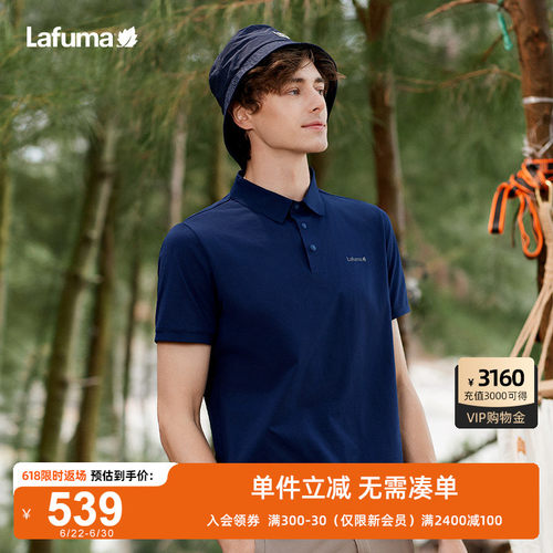 LAFUMA乐飞叶户外夏季新款防紫外线运动短袖T恤男吸湿速干polo衫