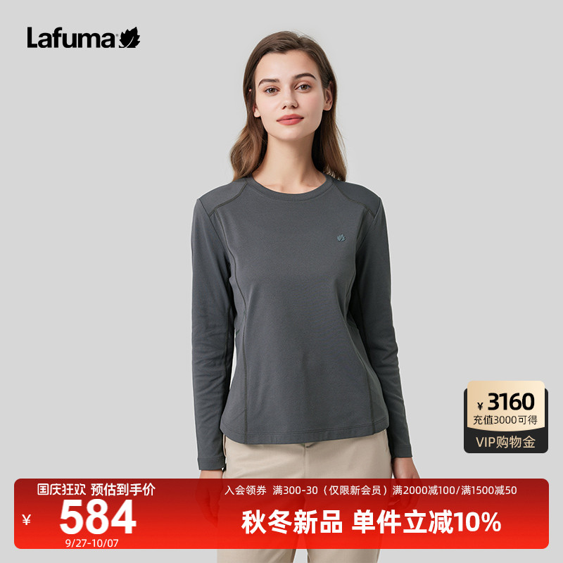 Lafuma抗菌运动长袖T恤