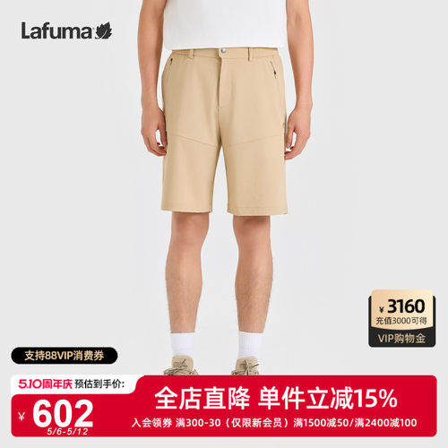 乐飞叶防晒防泼水短裤男