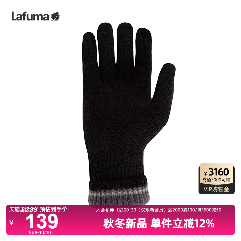 法国户外Lafuma保暖手套