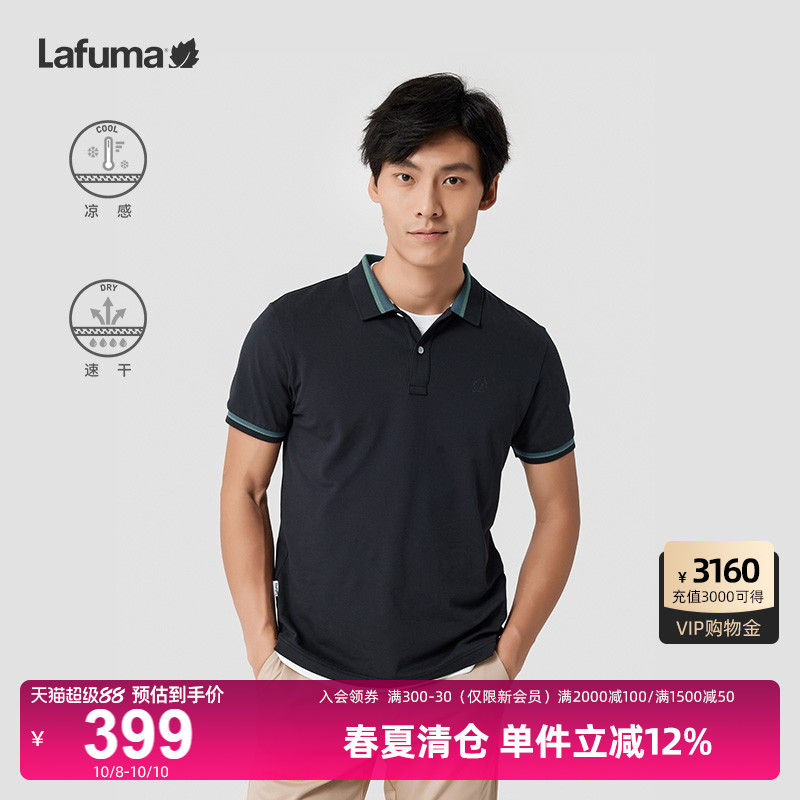 Lafuma速干凉感短袖POLO