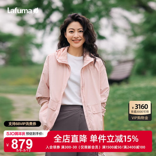 LAFUMA乐飞叶户外防泼水防紫外线UPF50+防晒衣女士连帽轻薄外套