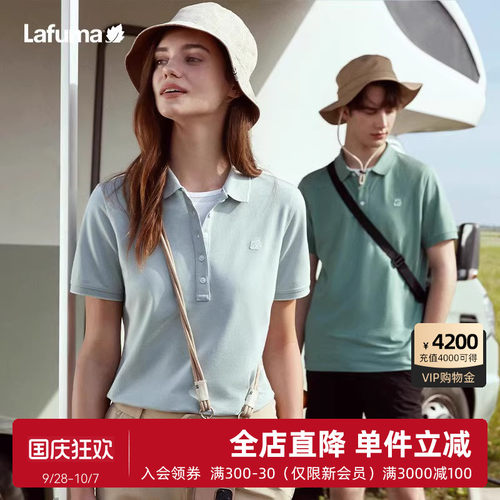 Lafuma乐飞叶户外情侣短袖POLO