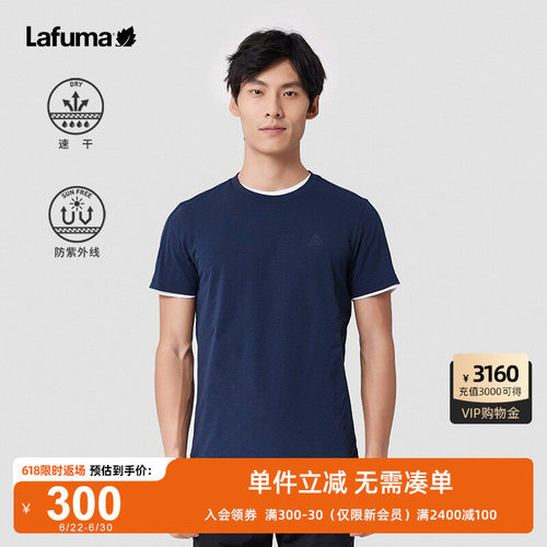 Lafuma乐飞叶速干防晒短袖T恤