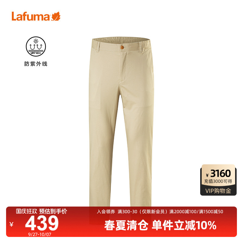 Lafuma户外防晒休闲九分裤