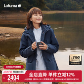 LAFUMA乐飞叶户外防风防水三合一两件套女羽绒鹅绒内胆夹克外套