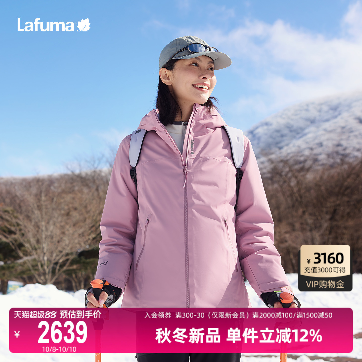 乐飞叶保暖连帽冲锋衣羽绒服女