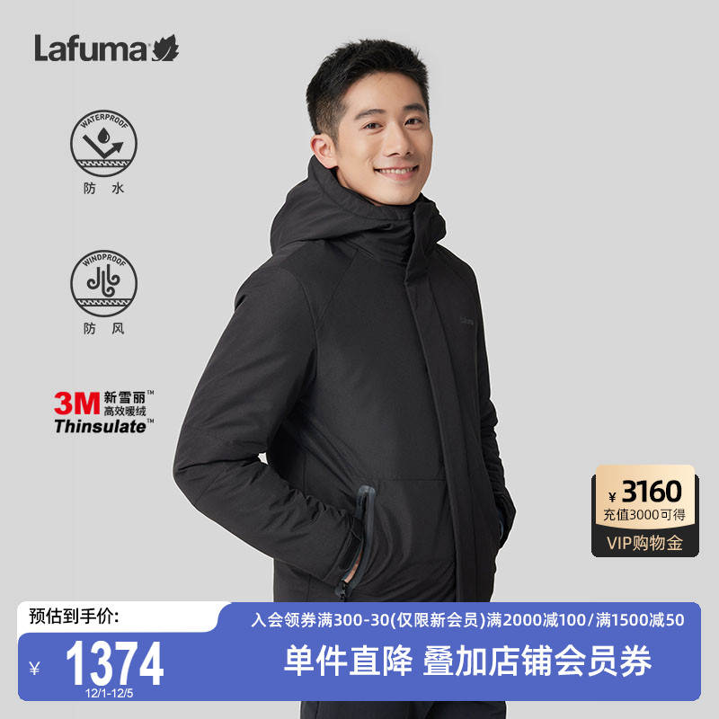Lafuma户外防水防风棉服