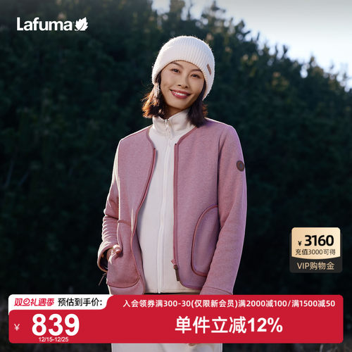 LAFUMA乐飞叶户外圆领抓绒衣女男