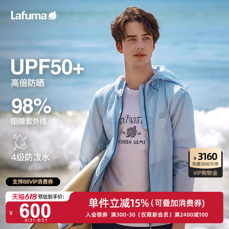 LAFUMA乐飞叶户外新款UPF40+防晒外套男防紫外线轻量夹克运动风衣