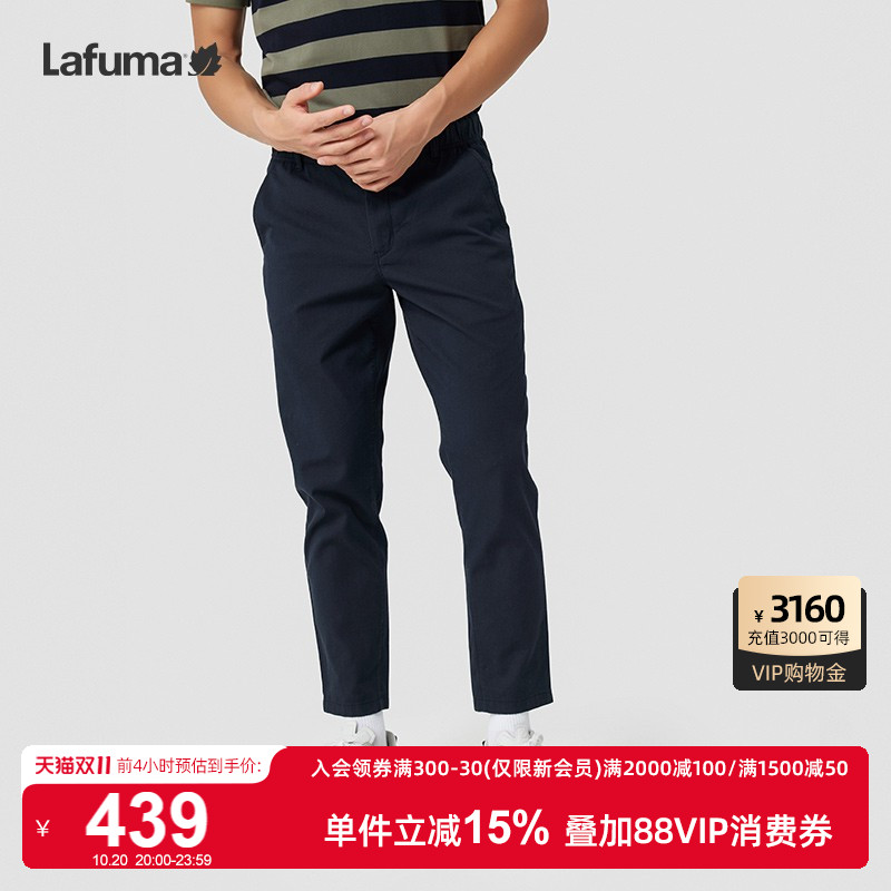 Lafuma户外休闲弹力长裤