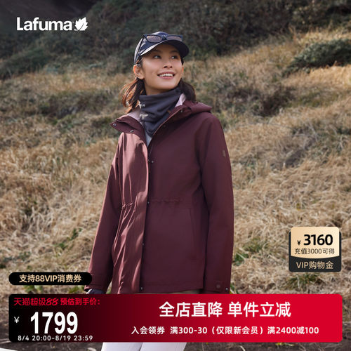 乐飞叶户外防水三合一冲锋衣外套