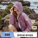 女UPF40 LAFUMA乐飞叶户外新款 防紫外线防晒外套轻量夹克运动风衣