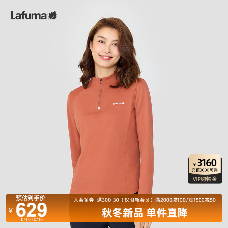 LAFUMA乐飞叶户外24秋冬抗菌半拉链长袖T恤女舒适棉感打底衫上衣