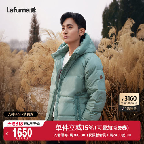 Lafuma防泼水鹅绒羽绒服