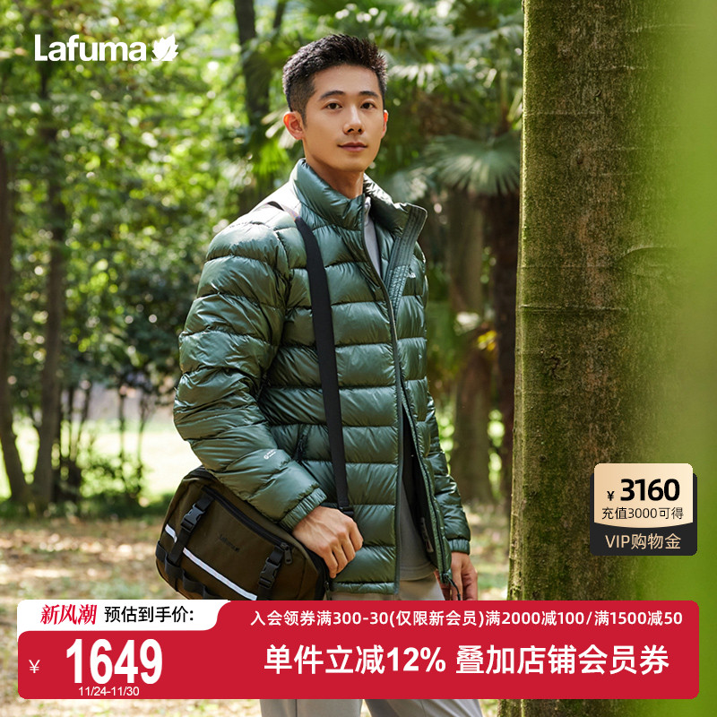 Lafuma户外轻量鹅绒羽绒服