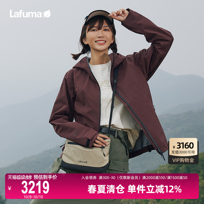 Lafuma户外戈尔防水冲锋衣
