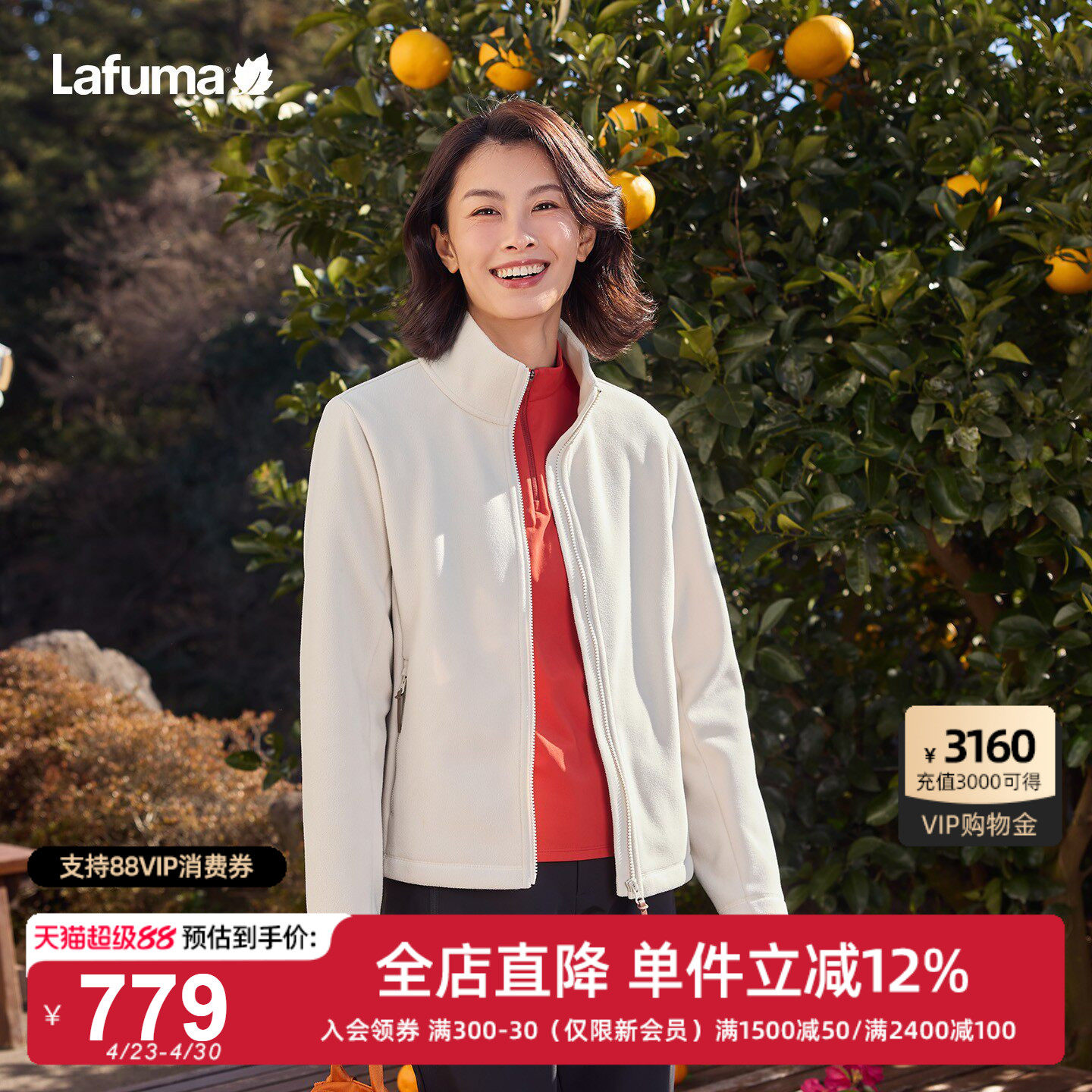 LAFUMA乐飞叶户外轻便环保保暖抓绒衣女士新款秋冬开衫立领外套