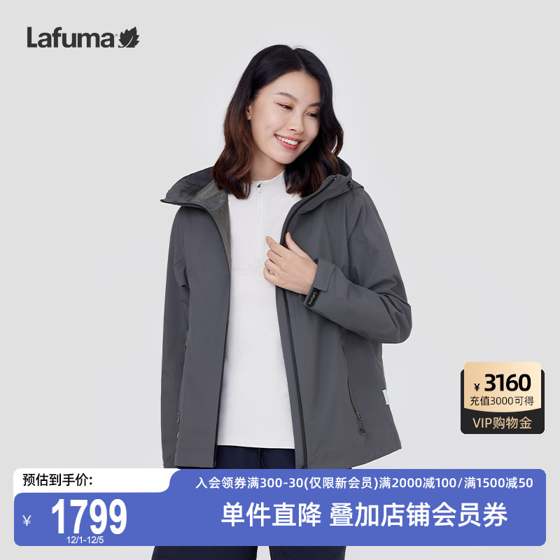 Lafuma户外戈尔防风防泼水外套