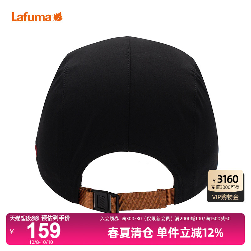 Lafuma乐飞叶防泼水鸭舌帽