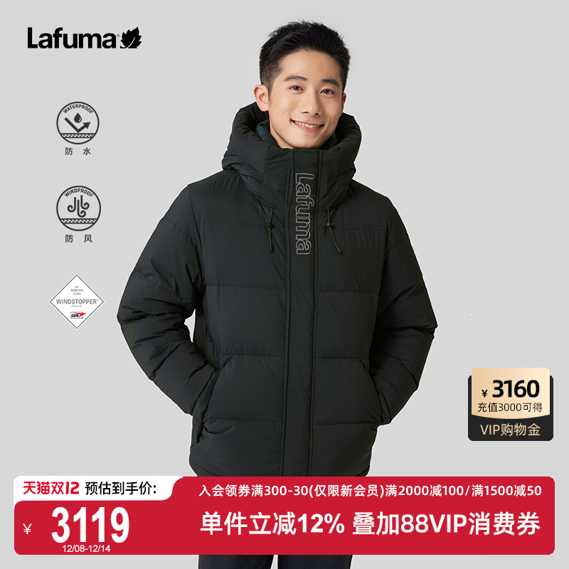 Lafuma户外戈尔防风羽绒服